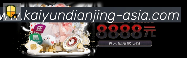 开云电竞APP 封面图